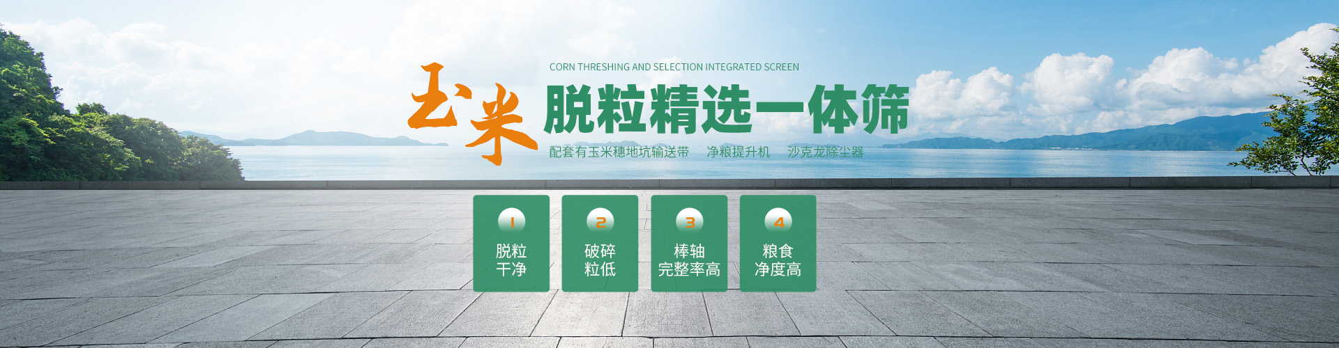 LY-W型臥式單比重精選篩